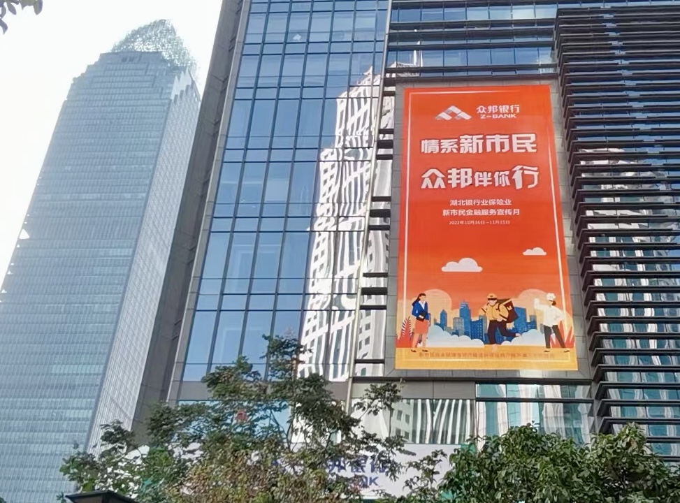 新市民金融服务户外广告.jpg 新市民金融服务户外广告.jpg