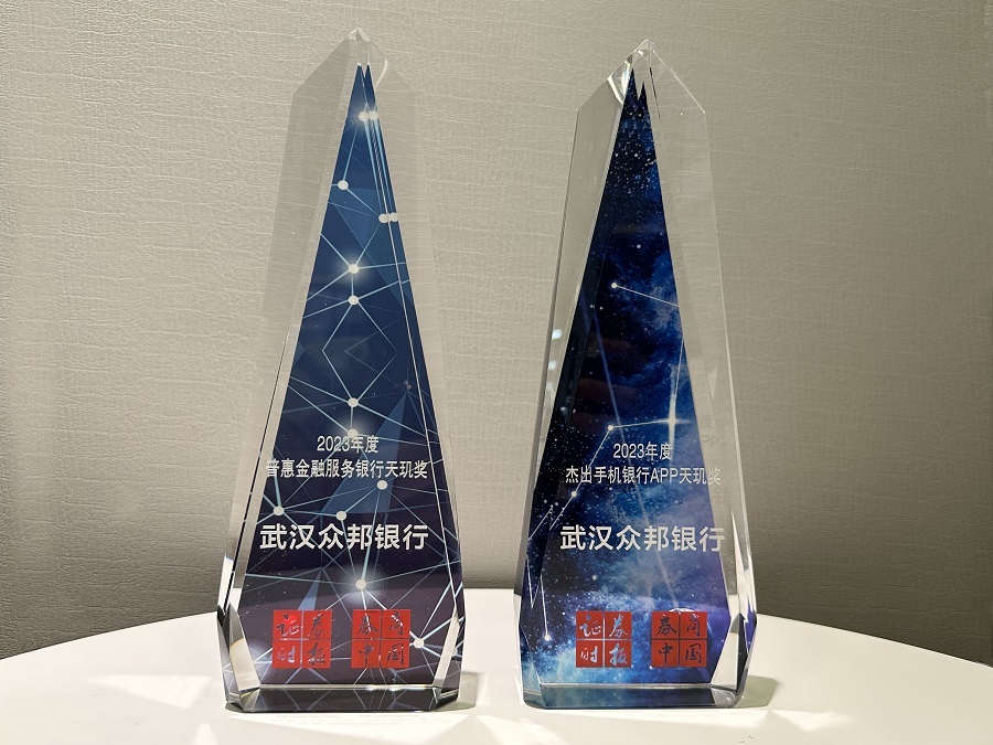 2023年银行天玑奖.jpg 2023年银行天玑奖.jpg